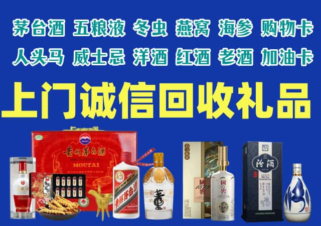 宝坻烟酒回收店